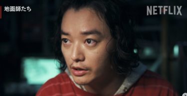 地面師・染谷将太の怪演が光る！ドラマ『地面師たち』の全貌をネタバレ徹底解説