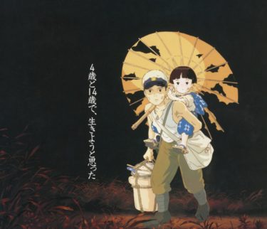 『火垂るの墓』地上波は2025年放送！ 放送禁止の真相から清太クズ説まで解説