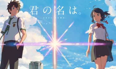 君の名は。でゾッとした裏設定13選！隠された伏線や怖い考察を徹底解説