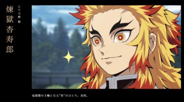 【鬼滅の刃】最終回で誰が生き残る？生存・死亡キャラ一覧と生き残った柱のその後を徹底解説