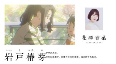 『すずめの戸締り』お母さんの謎を徹底解説！ 名前や死因、声優の正体まで