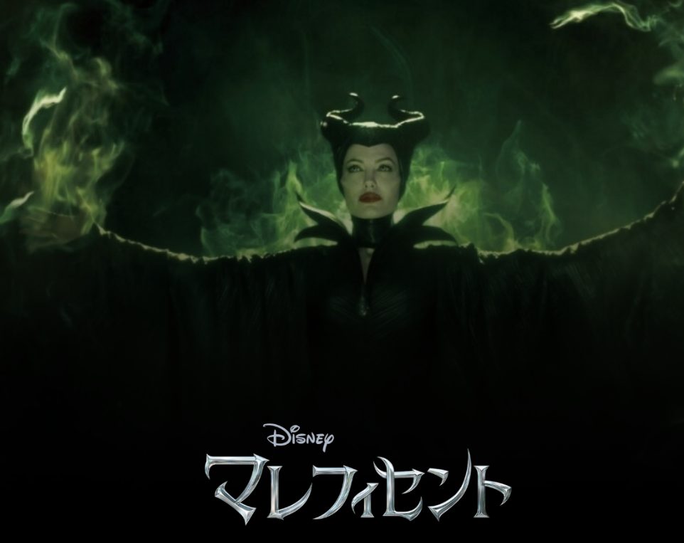 Disney:マレフィセント